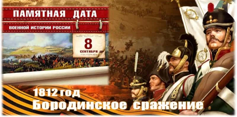 📖ПАМЯТНАЯ ДАТА.