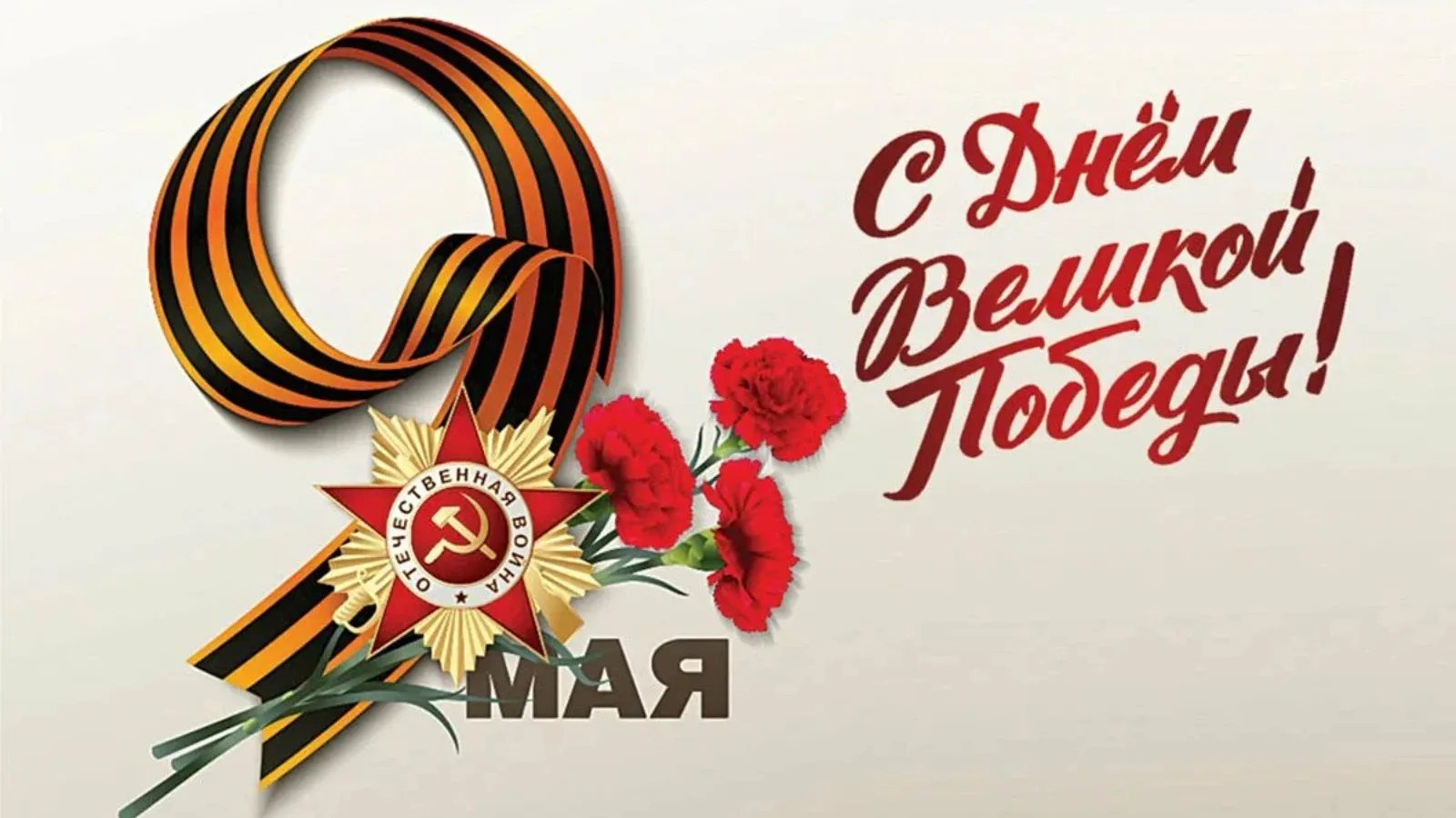 Коллектив школы EXCELLENT искренне поздравляет всех с Великим праздником — Днем Победы!...