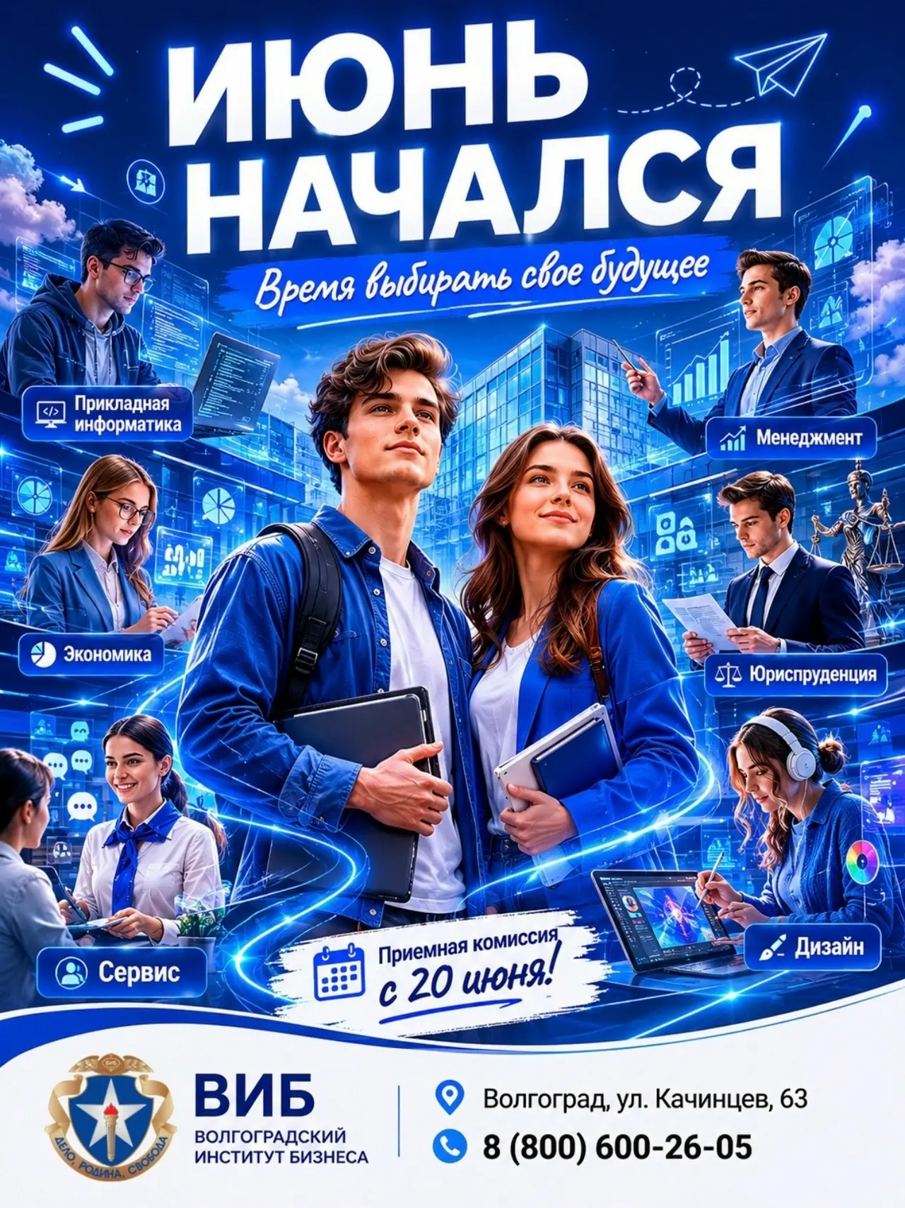 🗓️ Июнь начинается.