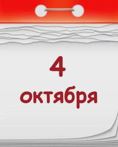 Первый спутник Земли: 4 октября 1957 года