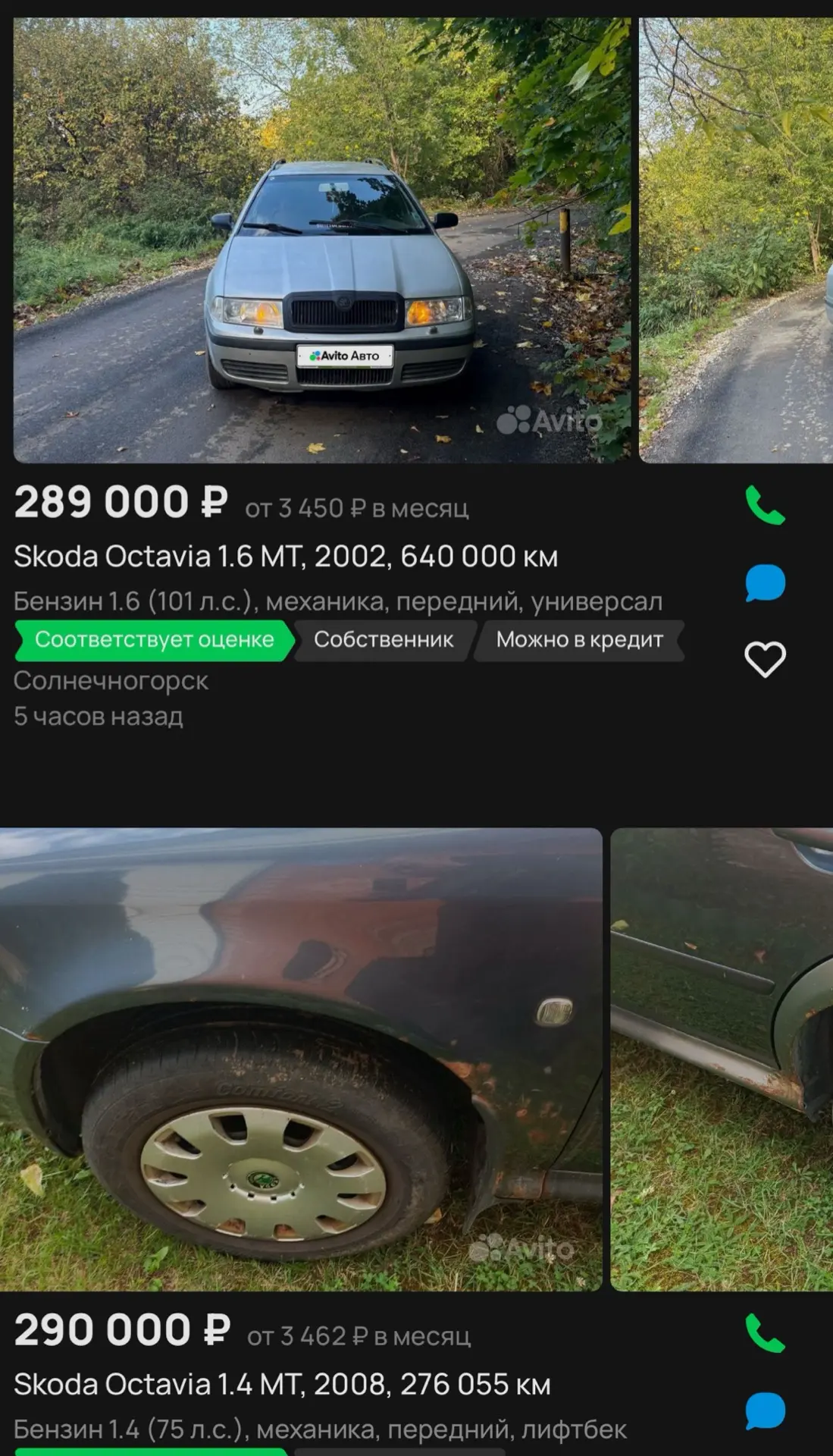 Подобные на авито 👆