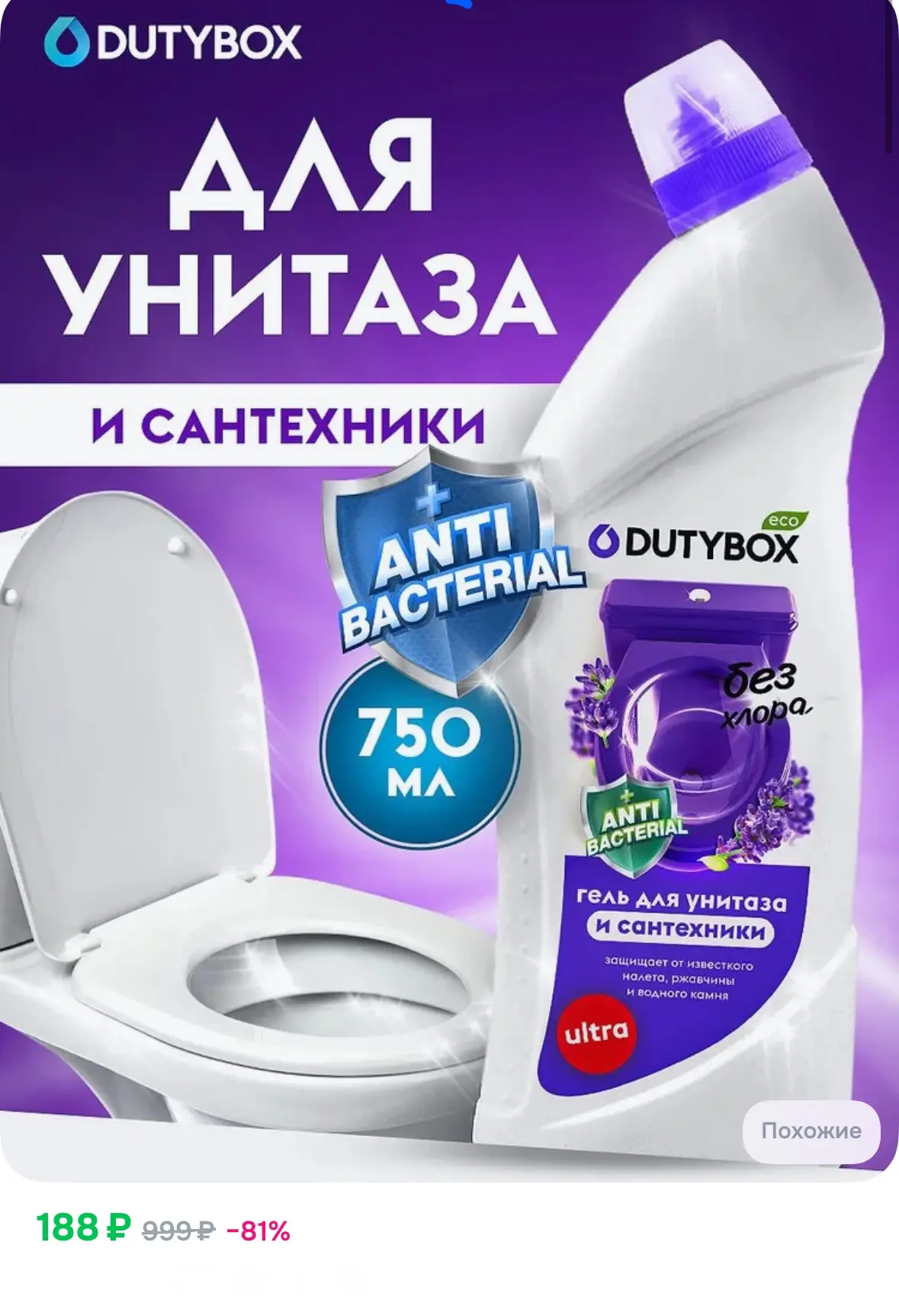 Средство для унитаза и сантехники🚀