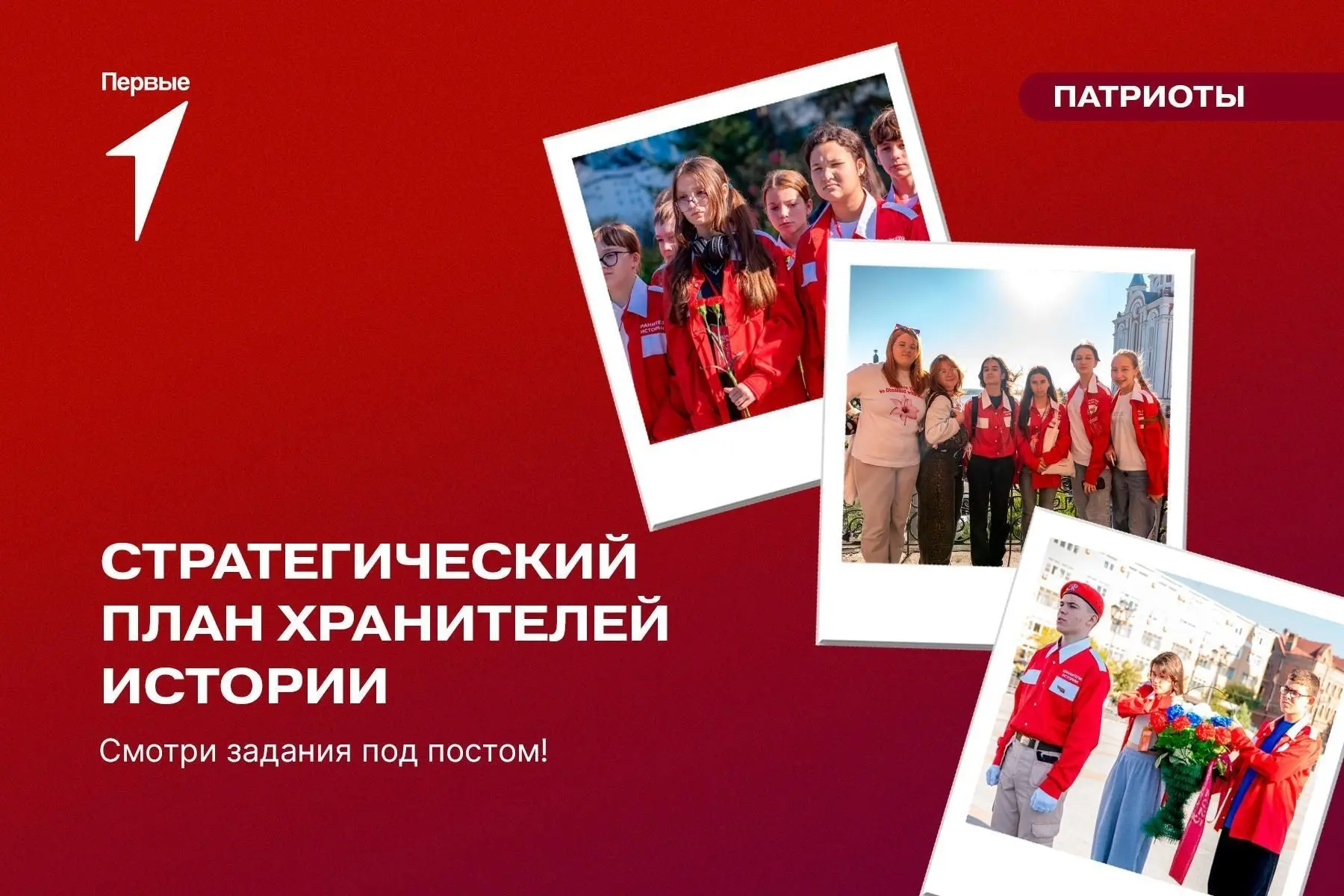 🙌 Хранители истории: последний рывок!