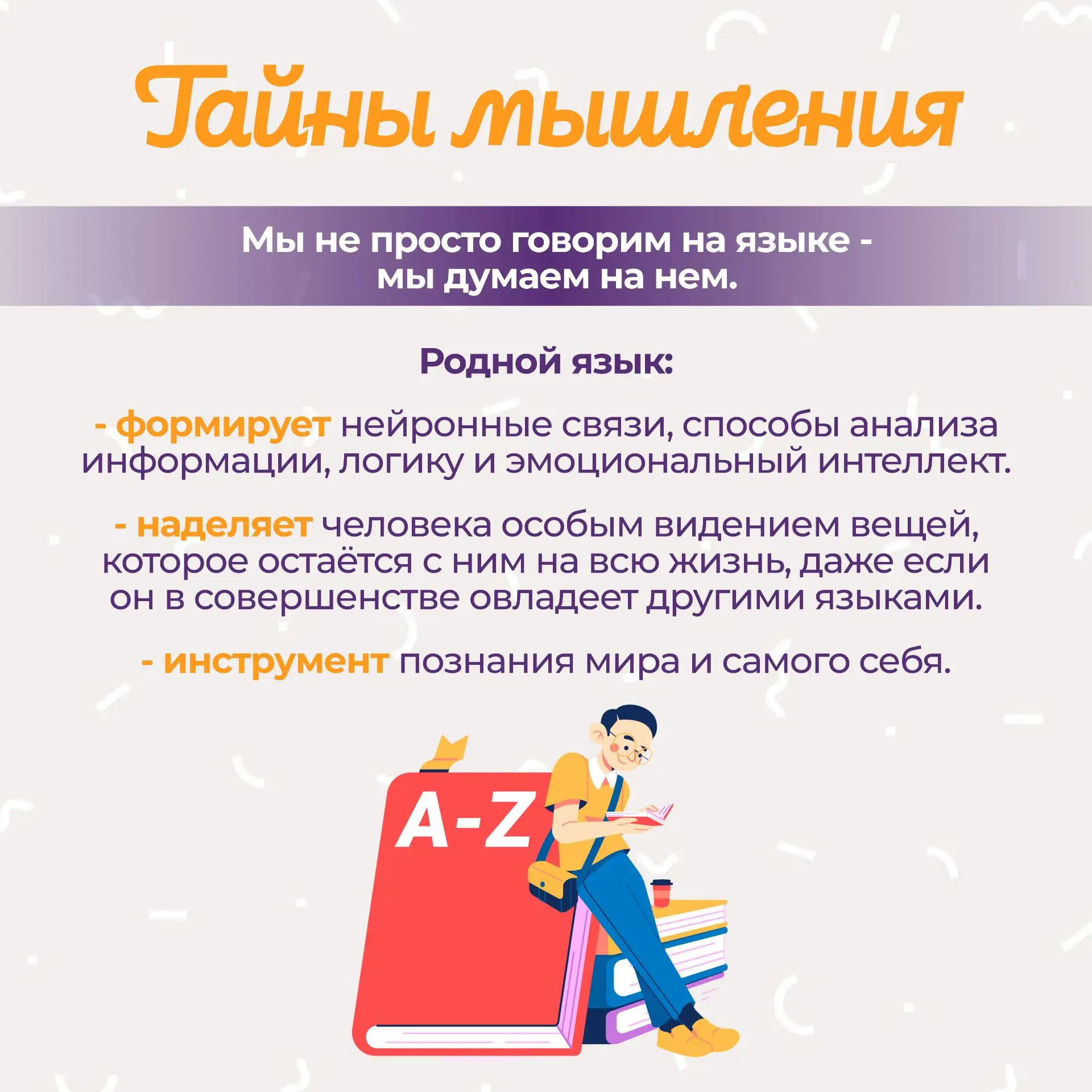 📚 Рубрика «А вы знали?» 📚  Сегодня, 21 февраля, во всем мире отмечается замечательный праздник — Меж