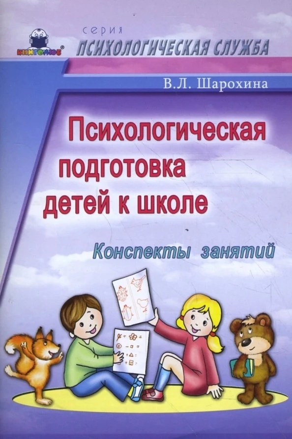 Психологическая подготовка детей к школе 📚

В электронном формате можно скачать здесь👇

‼️ Коллеги