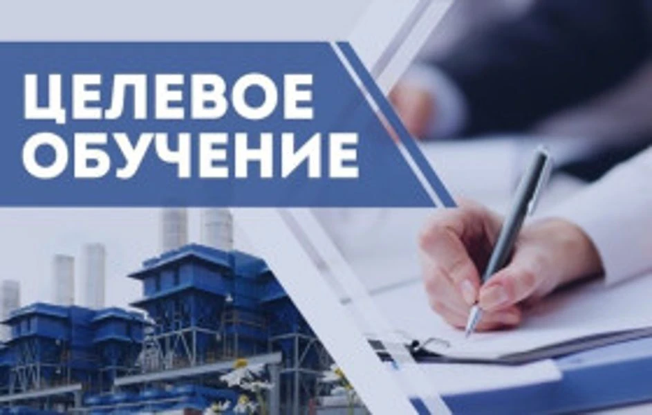 Целевые специалисты – это возможность получить профессию, гарантированное трудоустройст...