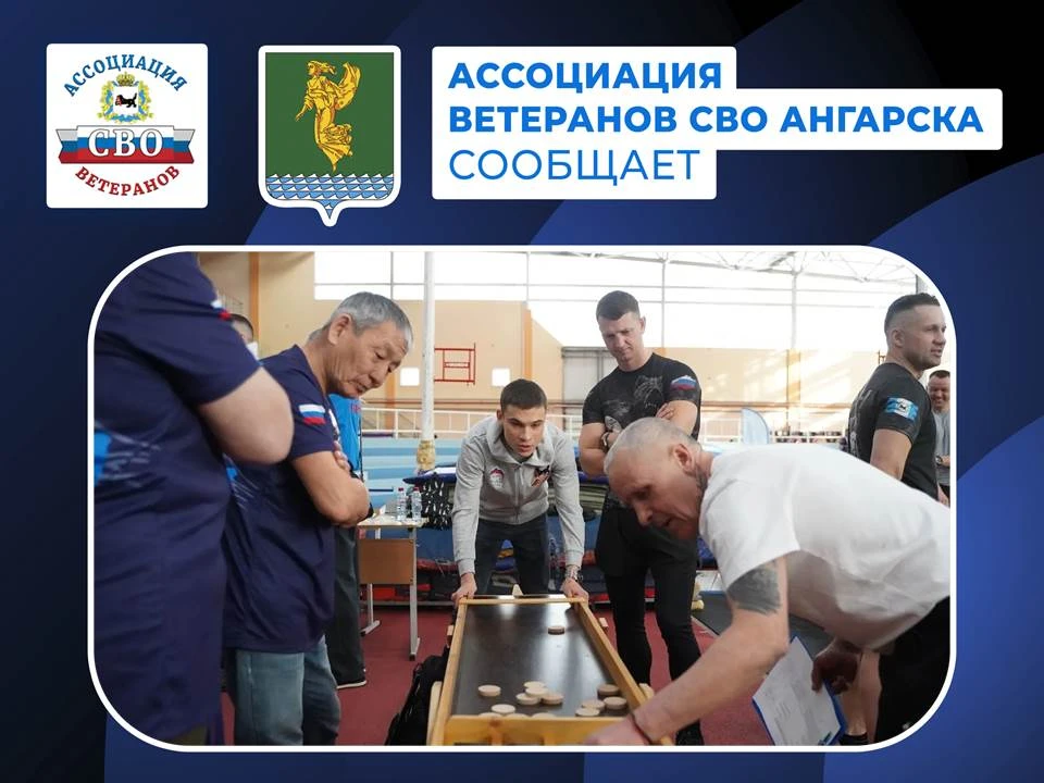 #АссоциацияВетерановСВО