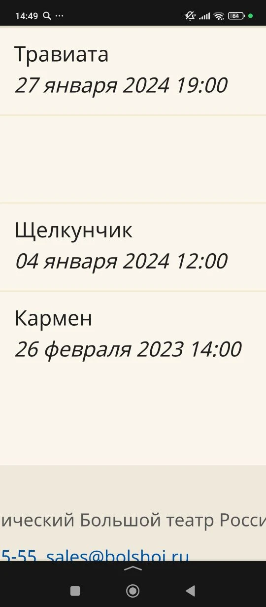 Я словно все забыла, как других я