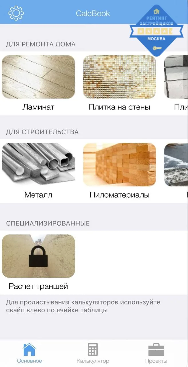 ✅Помошники: топ-3 сервиса, которые помогут сделать ремонт