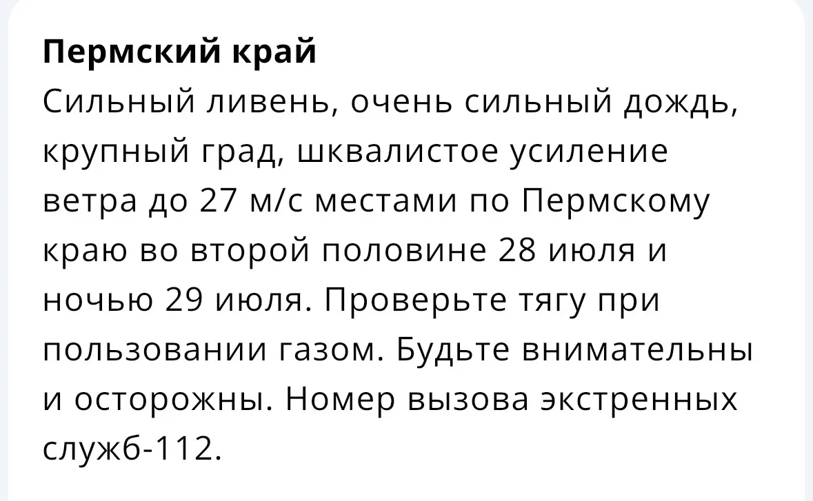 Кажется, с просьбами о дожде мы перестарались

Пермь с огоньком | Подписаться