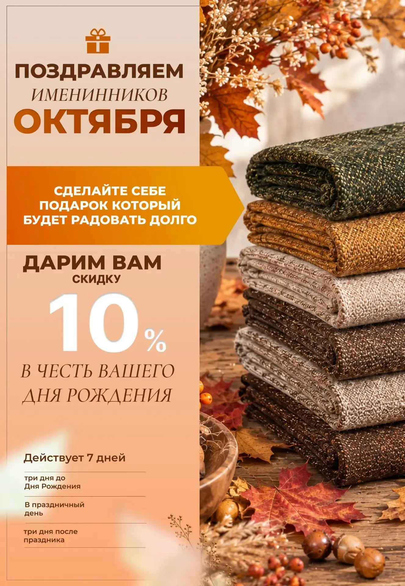 💐💐💐Поздравляем всех именинников октября! 🎉🎉🎉