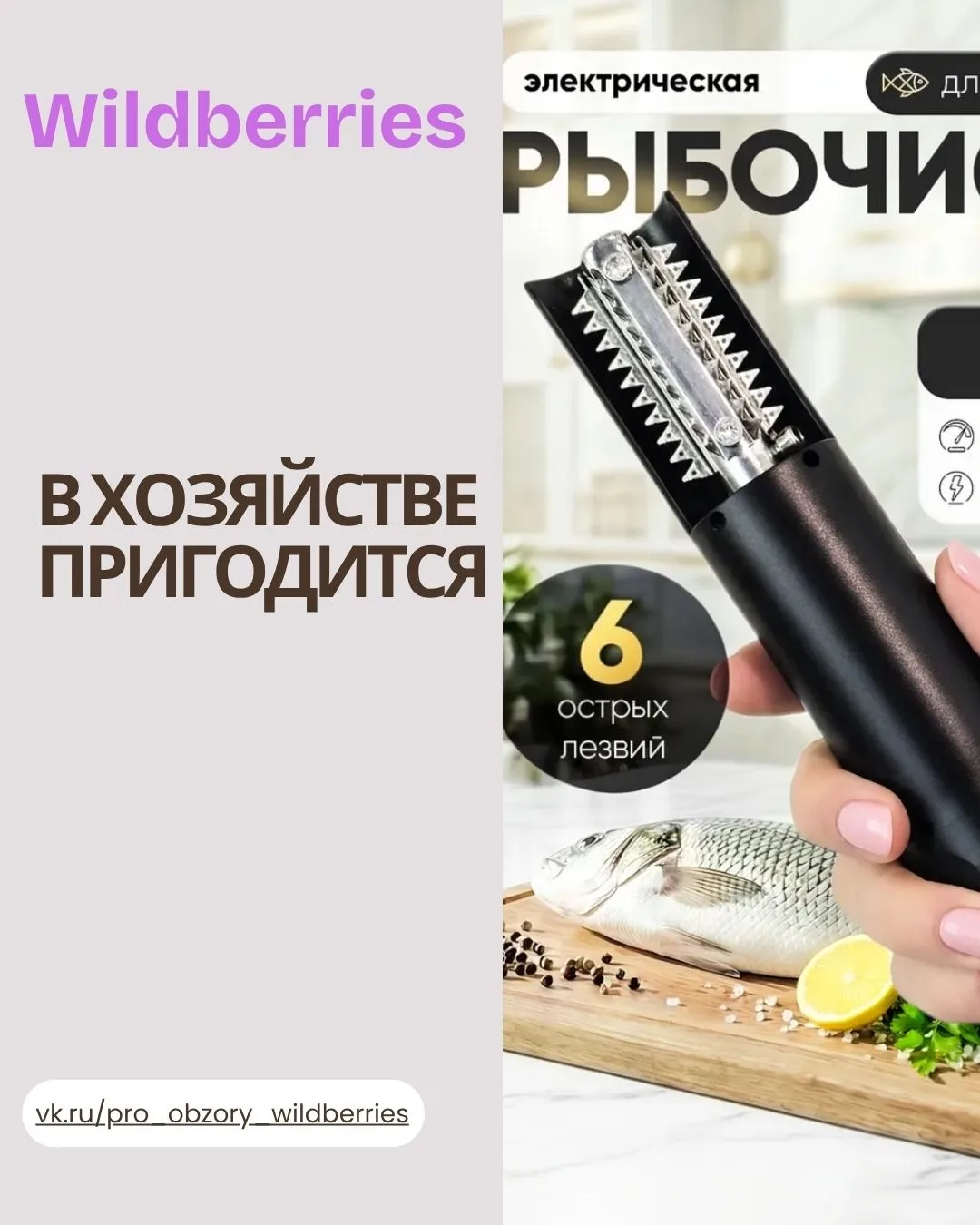 ✨ В ХОЗЯЙСТВЕ ПРИГОДИТСЯ НА WILDBERRIES