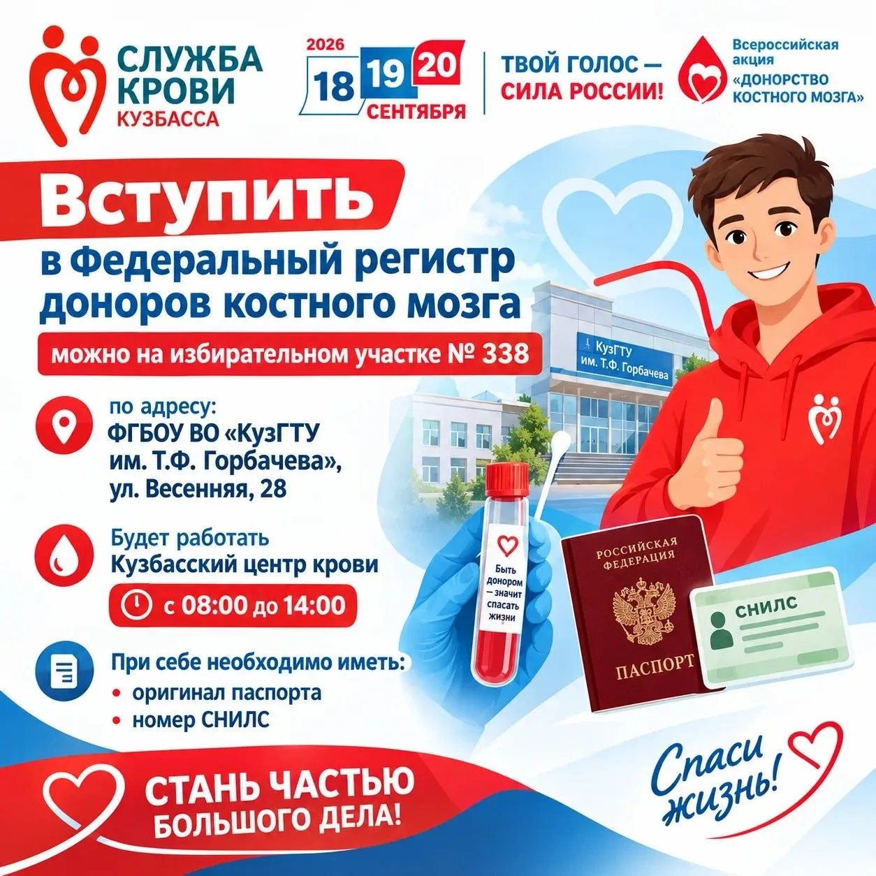 Представьте: где-то есть человек, которому для спасения жизни нужен именно такой донор,...