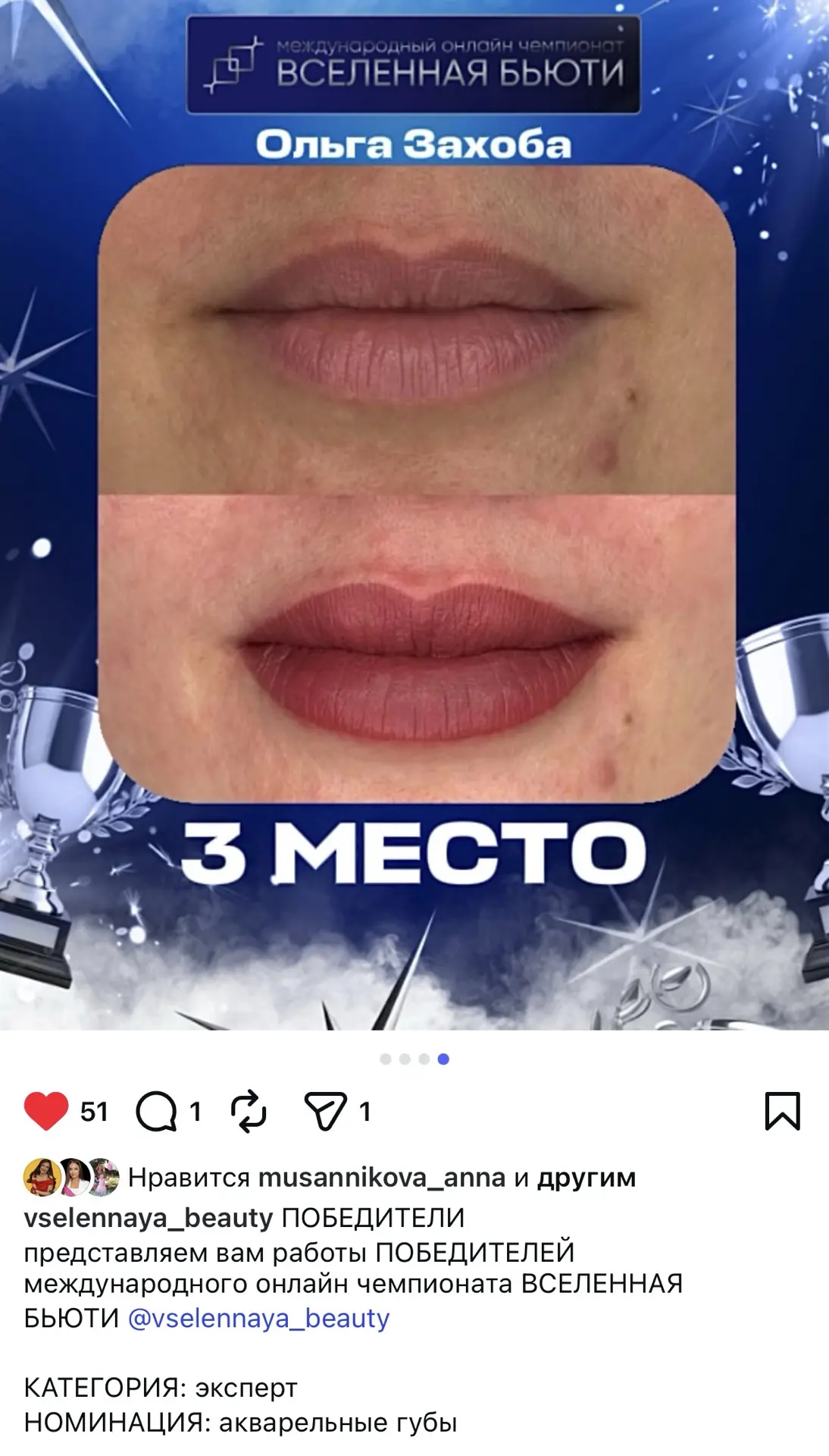 Мои очередные победы 🏆  🏆