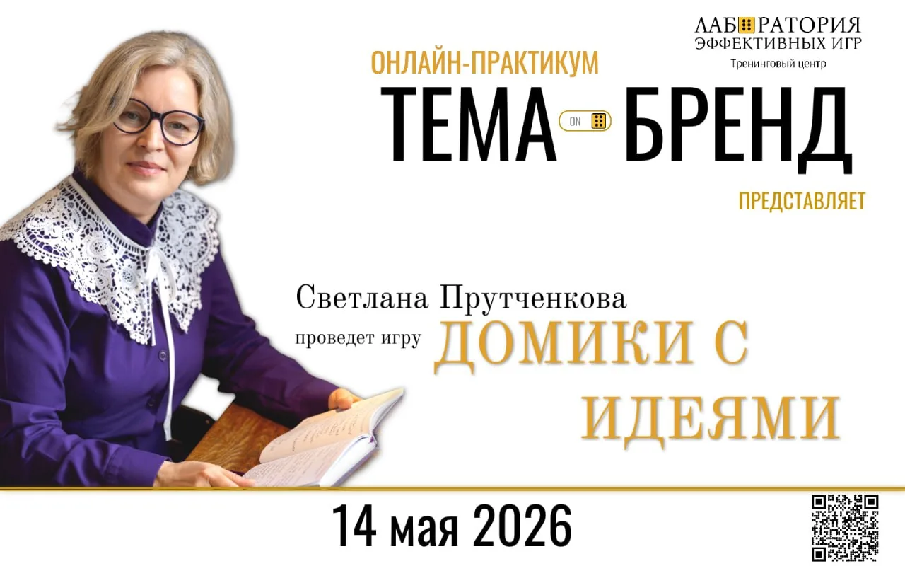 🏠 14 мая встречаемся на практикуме ТЕМА.БРЕНД.