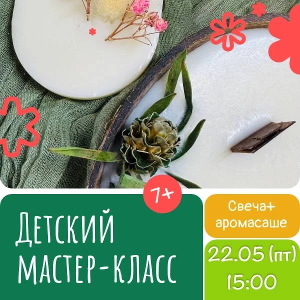 22 мая в 15:00
