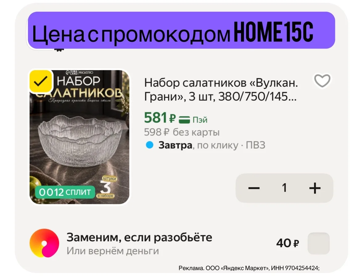Набор салатников «Вулкан. Грани», 3 шт, 380/750/1450 мл, стекло, прозрачный