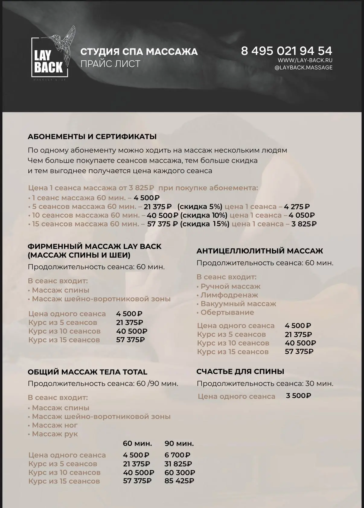 😎Актуальный прайс😎