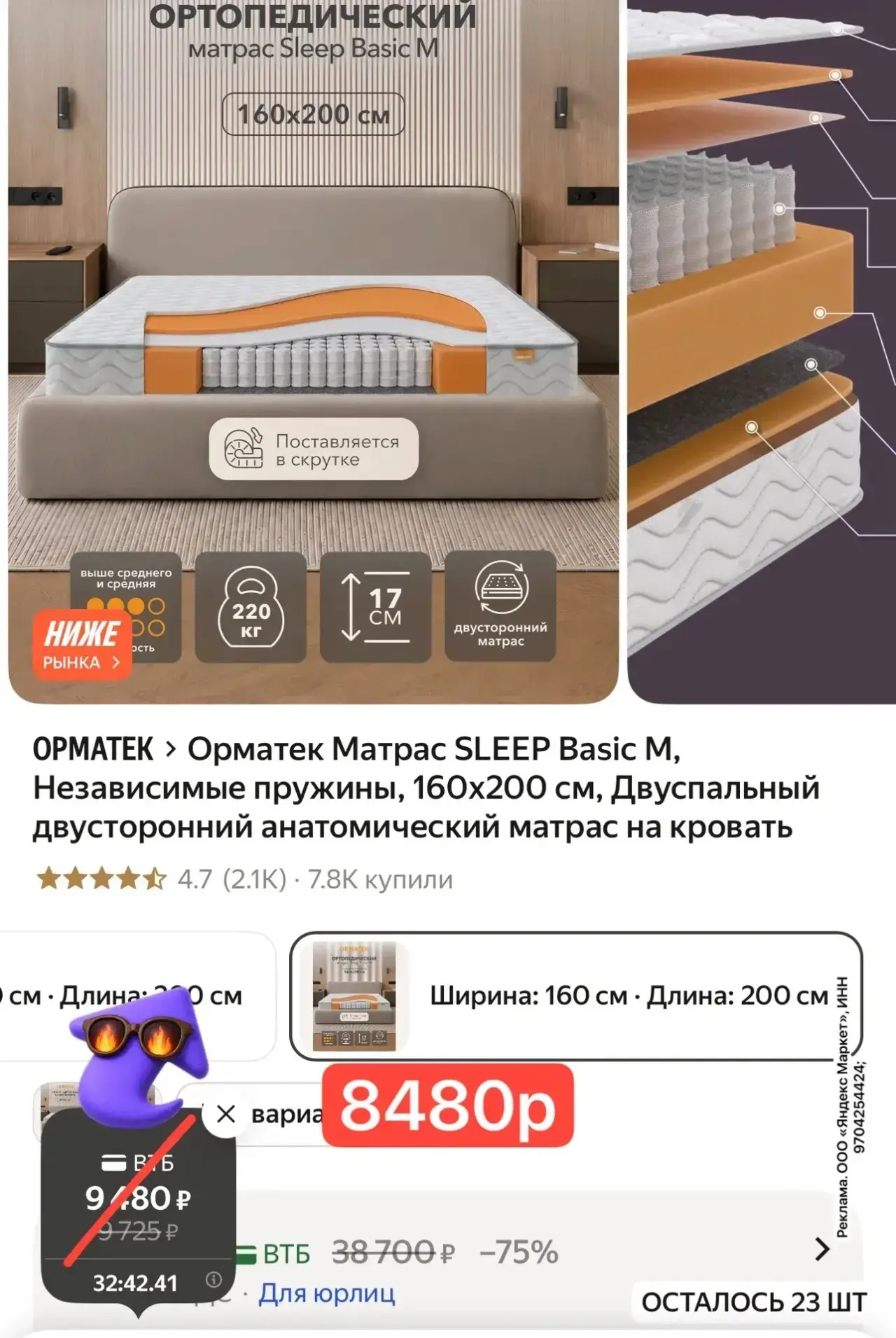Код HOME1000C