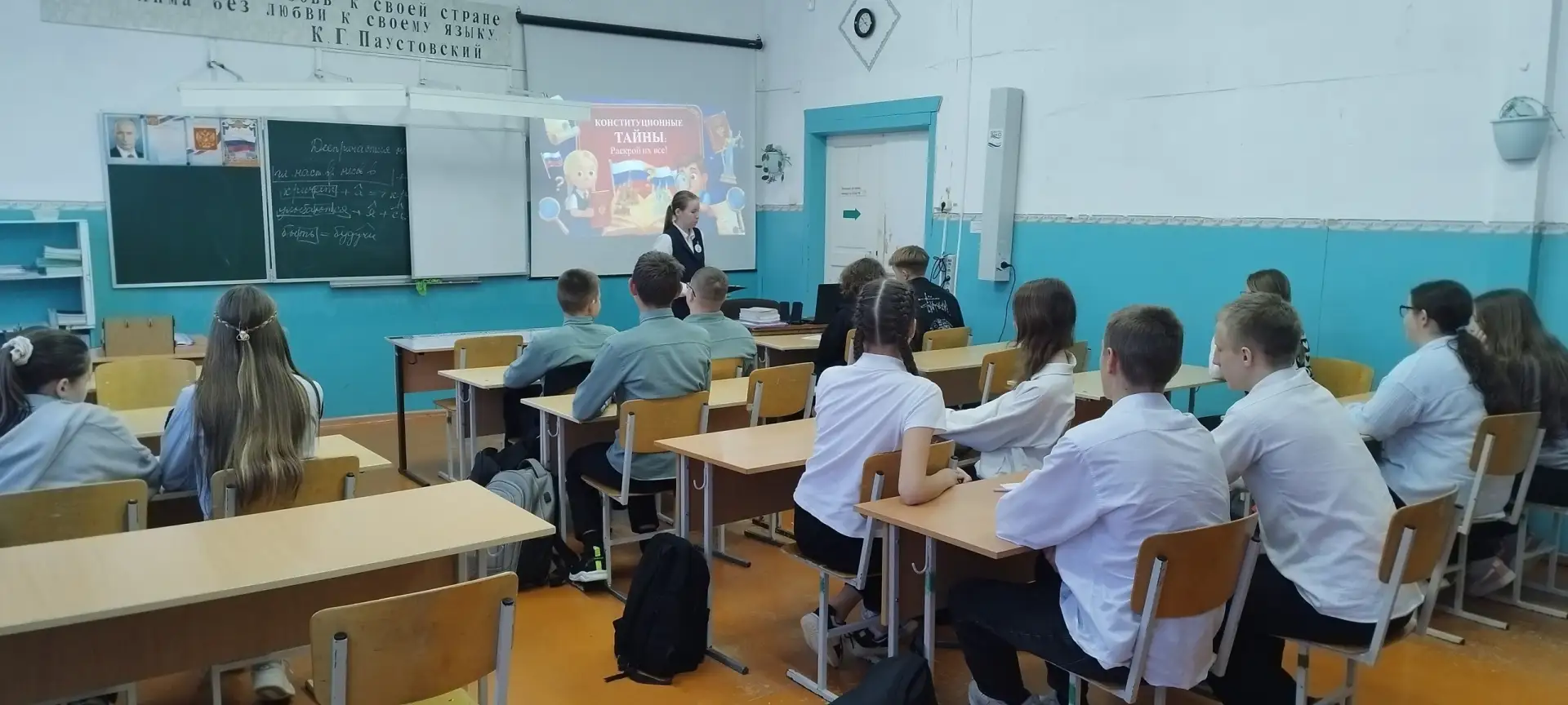 День Конституции Российской Федерации 🇷🇺
