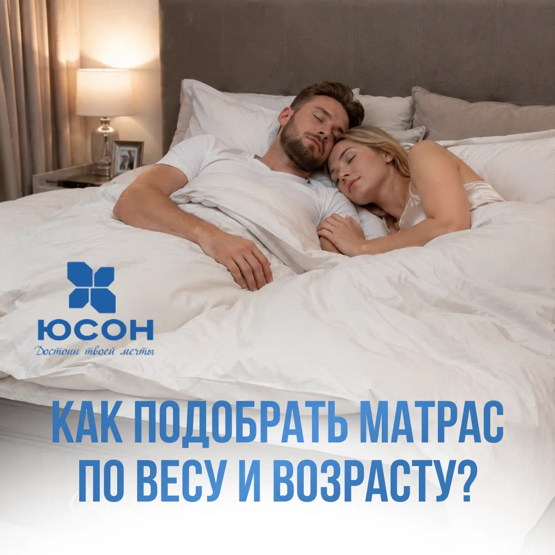 Многие выбирают матрас только по цене или внешнему виду, но комфорт во многом зависит от того, наско