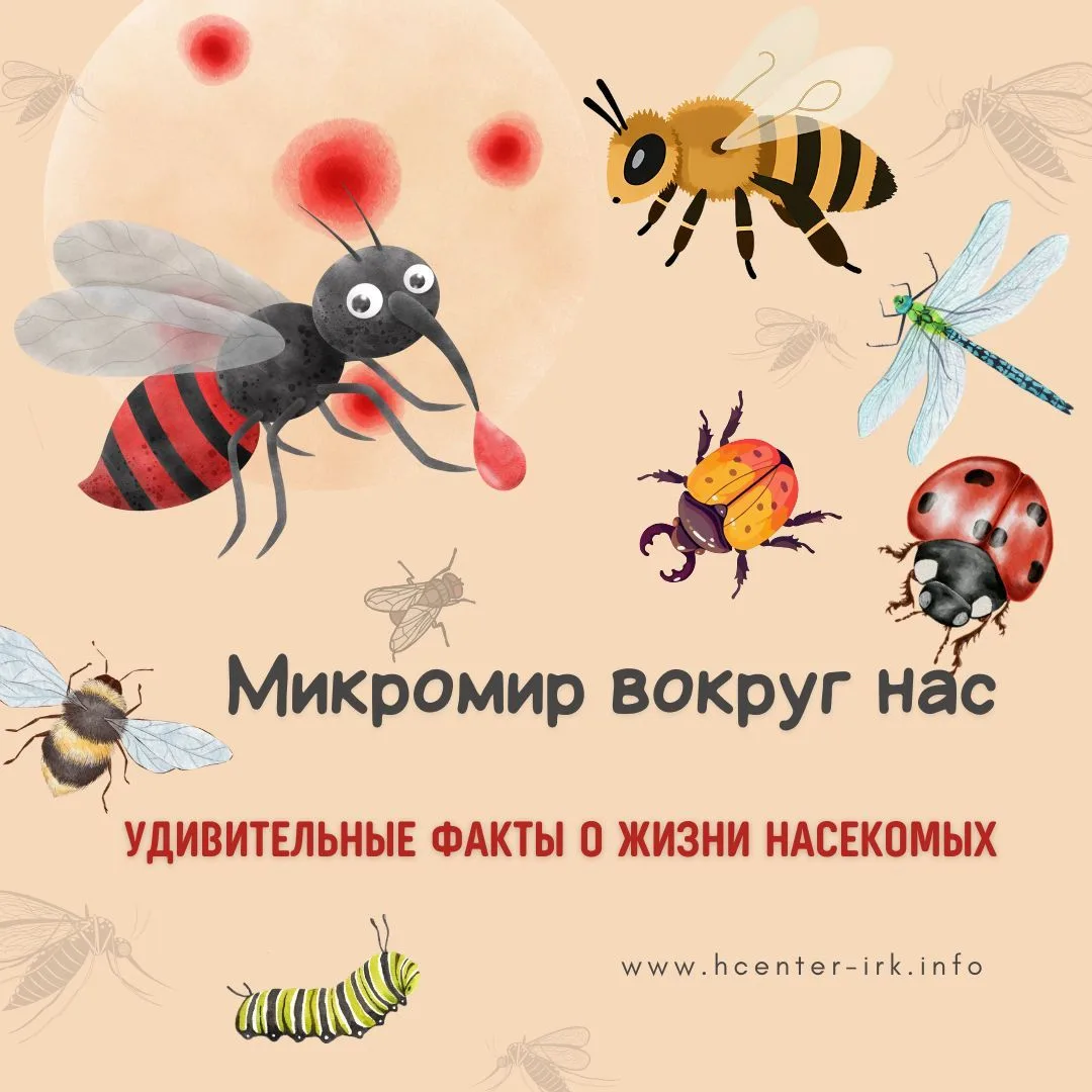 Добро пожаловать на виртуальную выставку
, посвященную невероятному и зачастую скрытому от глаз миру