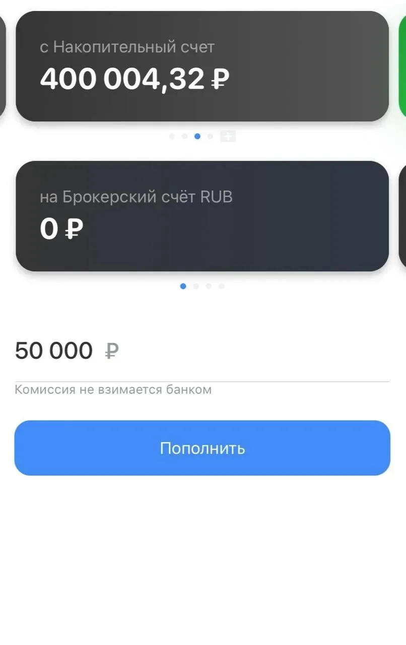 Открыли портфель на 50.000 из акций как и обещали ранее. Начинают!  До июля сделают из них 250.000₽.