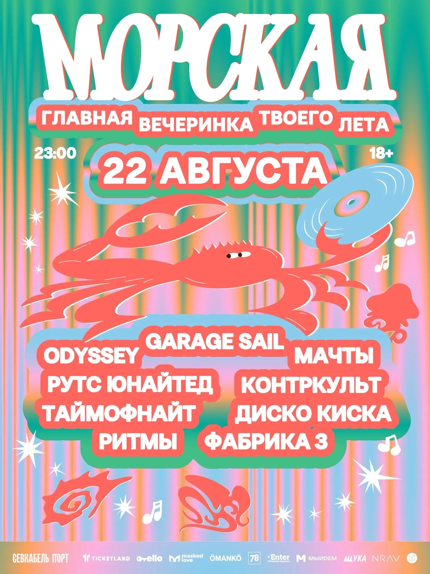 Мероприятия на выходных