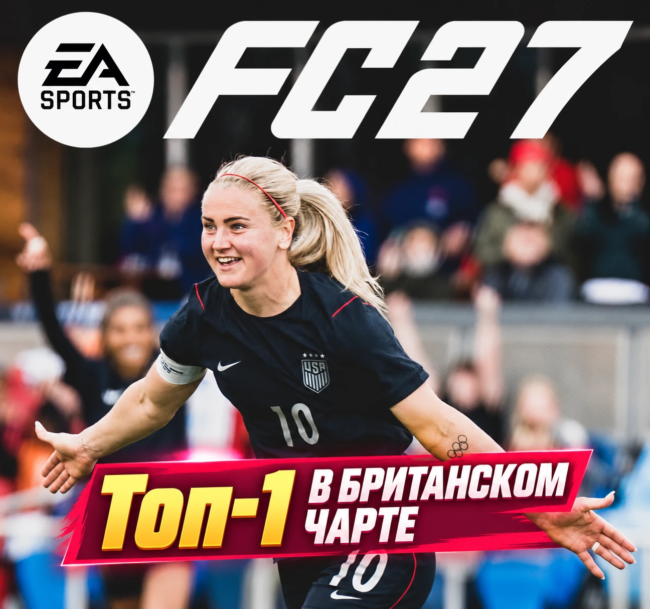 FC 27 — новая часть возглавила недельный чарт продаж физических копий в Великобритании ...