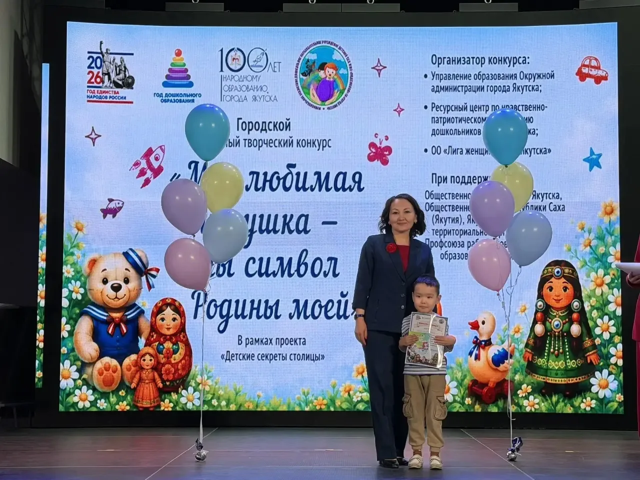 🧸«Моя любимая игрушка - ты символ Родины моей»

Каждый год среди детских садов города Якутска прово