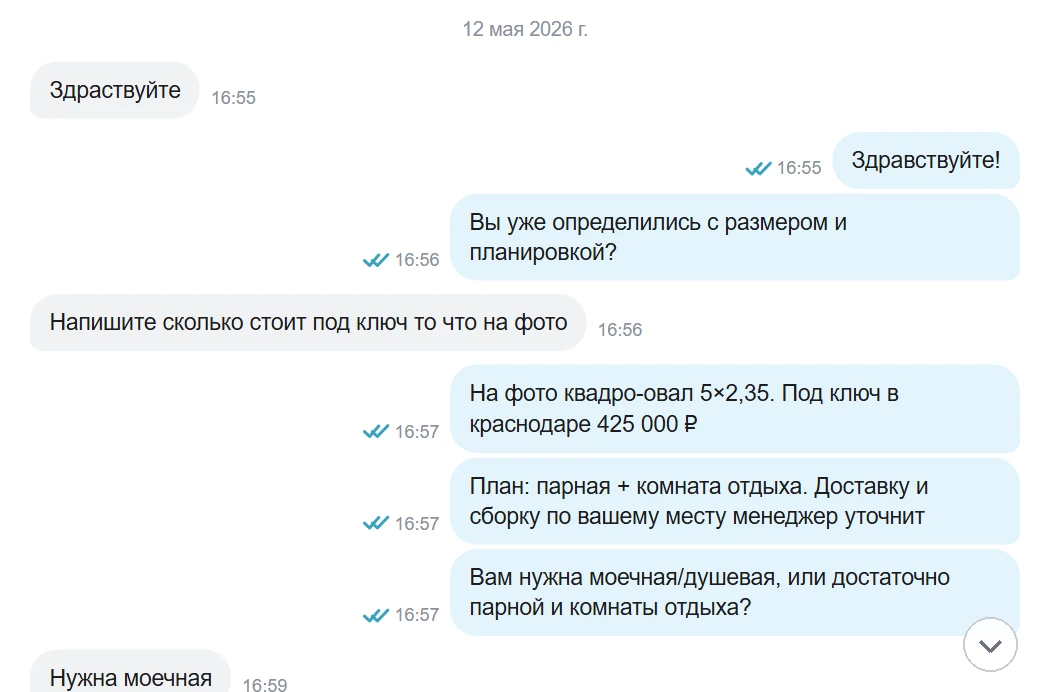 Клиент прицеливается на будущее: «пока просто прицениваюсь». Спрашивает, сколько стоит ...