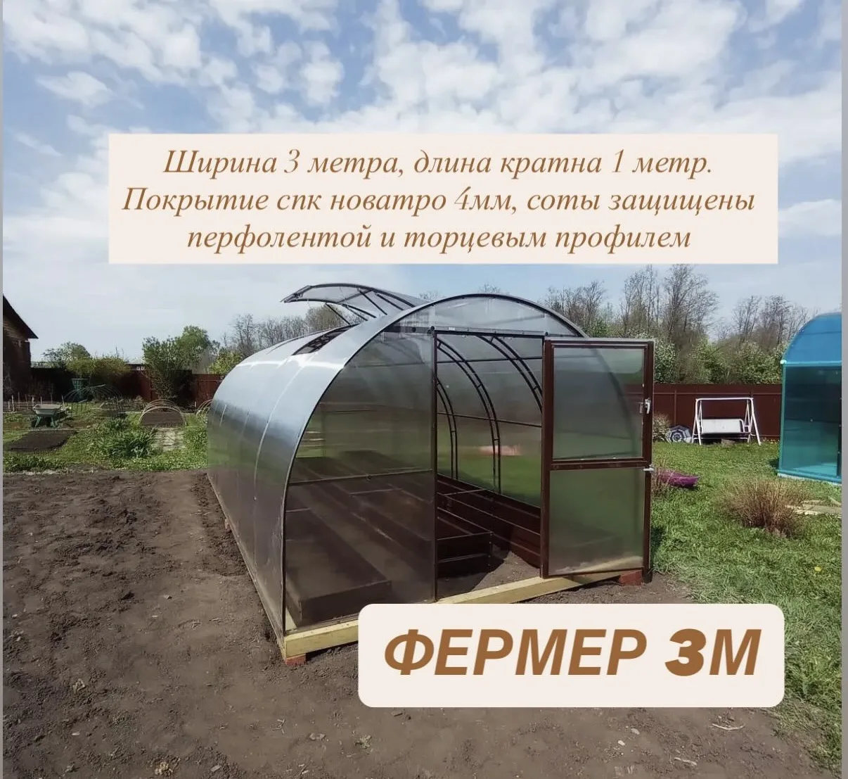 Теплица фермер в картинках