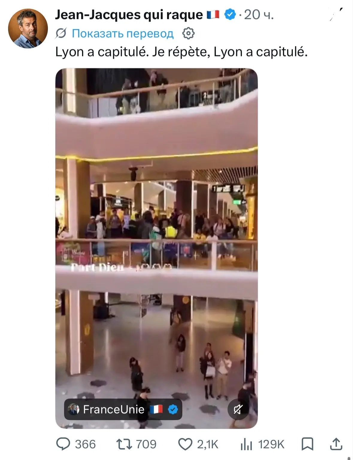 Перевод с французского: «Лион капитулировал. Повторяю, Лион капитулировал.»