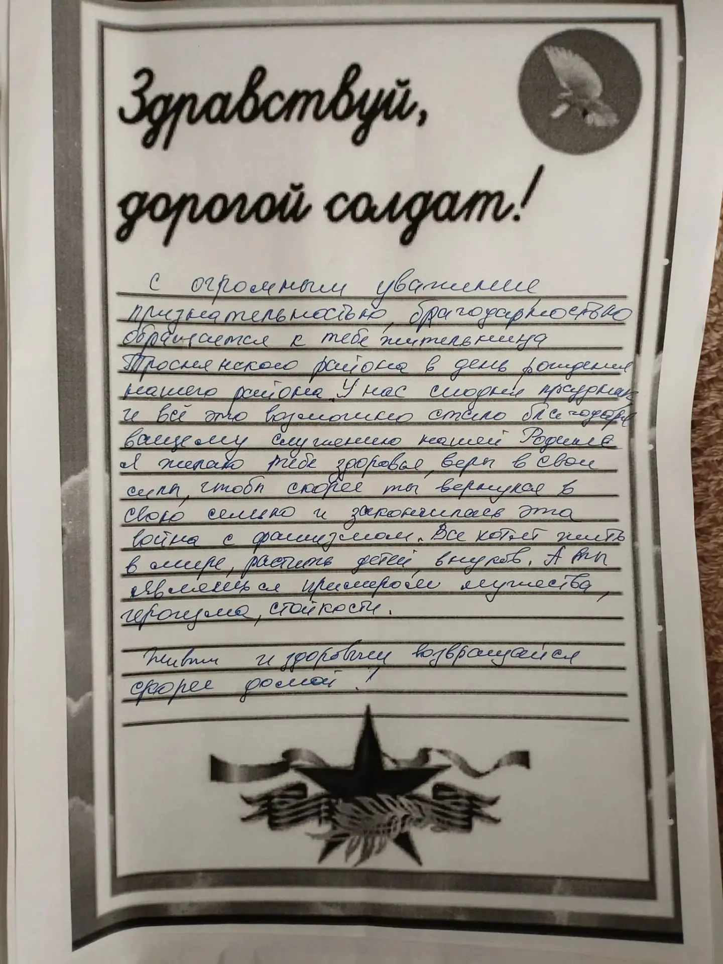 🤝В Троснянском районе вновь проявили сплочённость и неравнодушие: