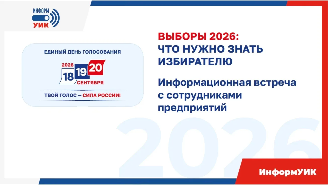 Уважаемые жители!