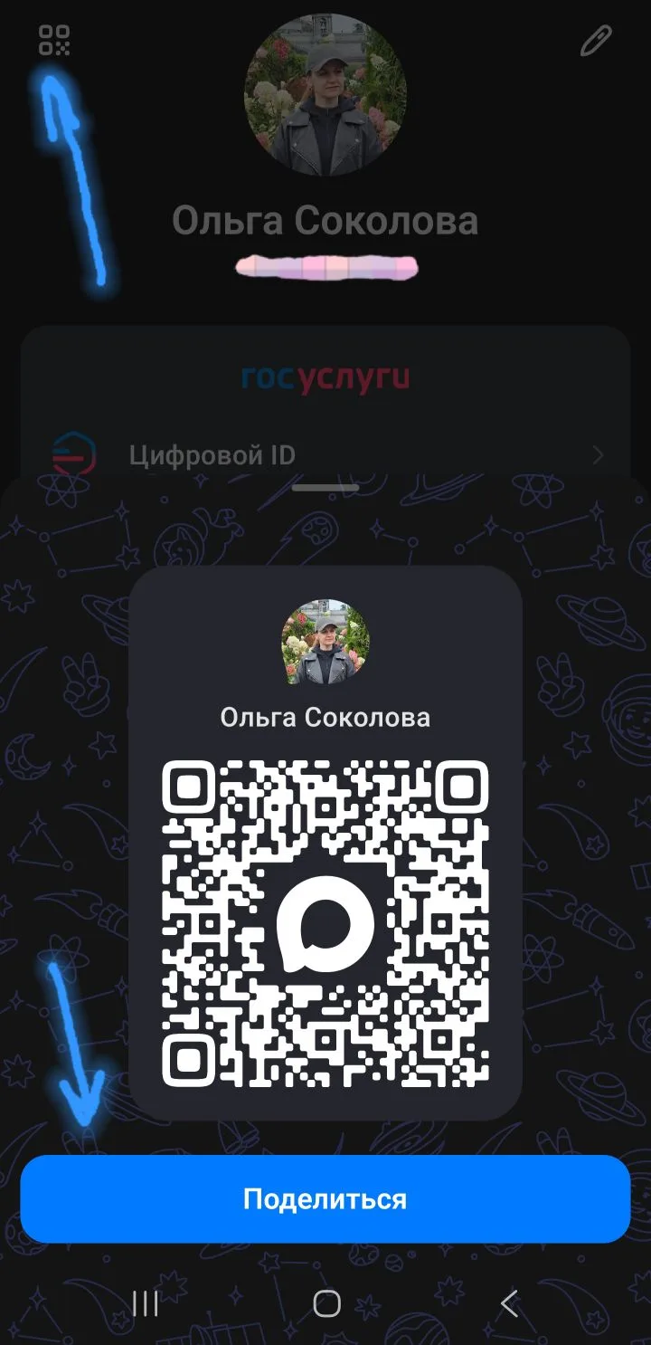 Как сделать ссылку на личку MAX?