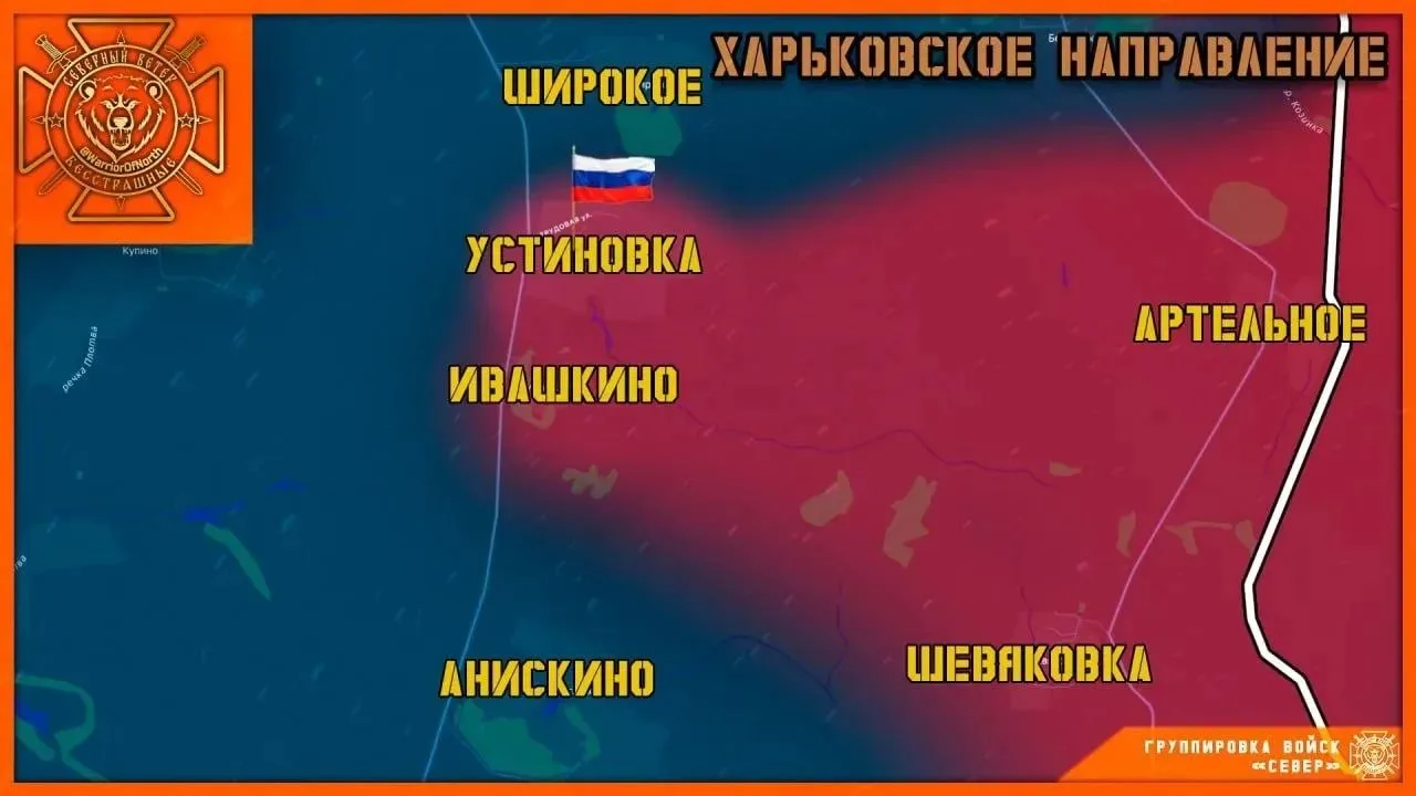 ❗️❗️❗️Группировка войск "Север" освободила село Устиновка Харьковской области🇷🇺🇷🇺🇷🇺
