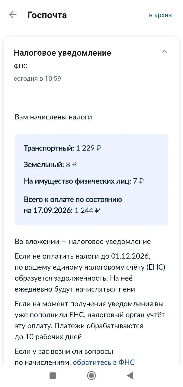 🚘 Уведомления на транспортный налог уже вовсю приходят жителям ЛНР