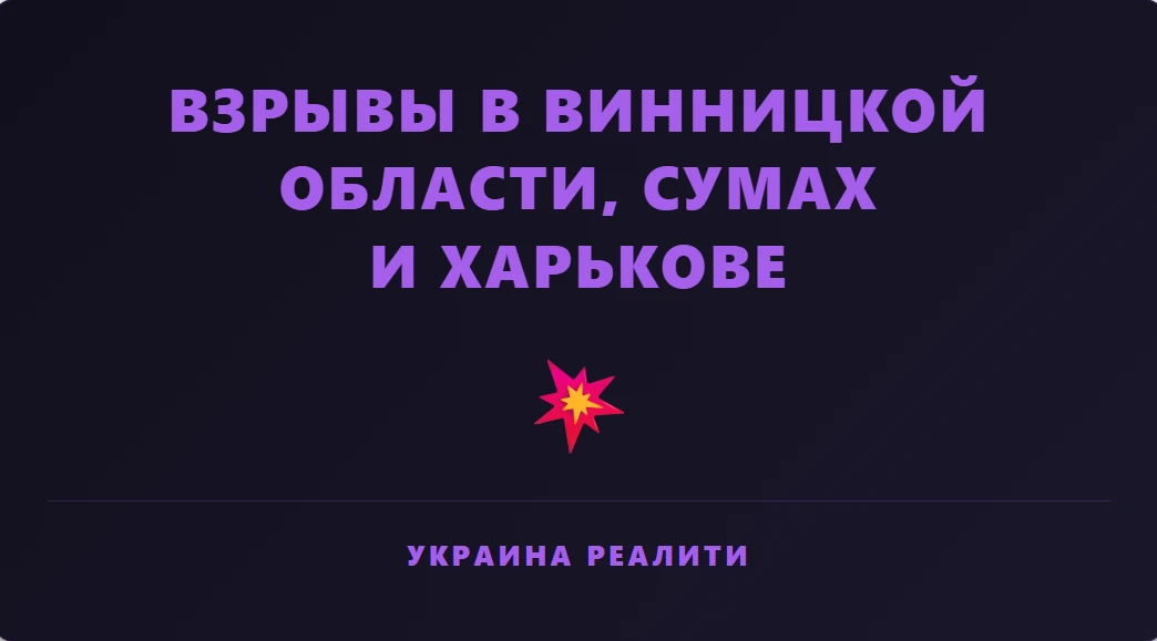 🔘 Подписаться Украина Реалити в МАХ