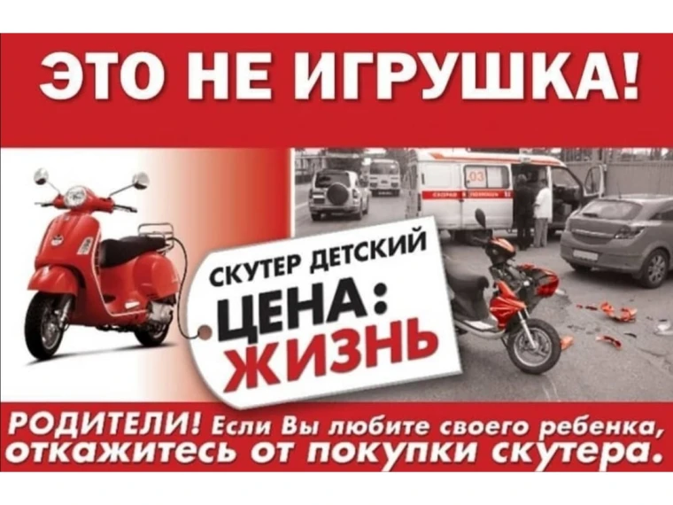 Мототехника — это не подарок, а зона повышенной ответственности! 🛵🚫

⚡Уважаемые родители, помните: