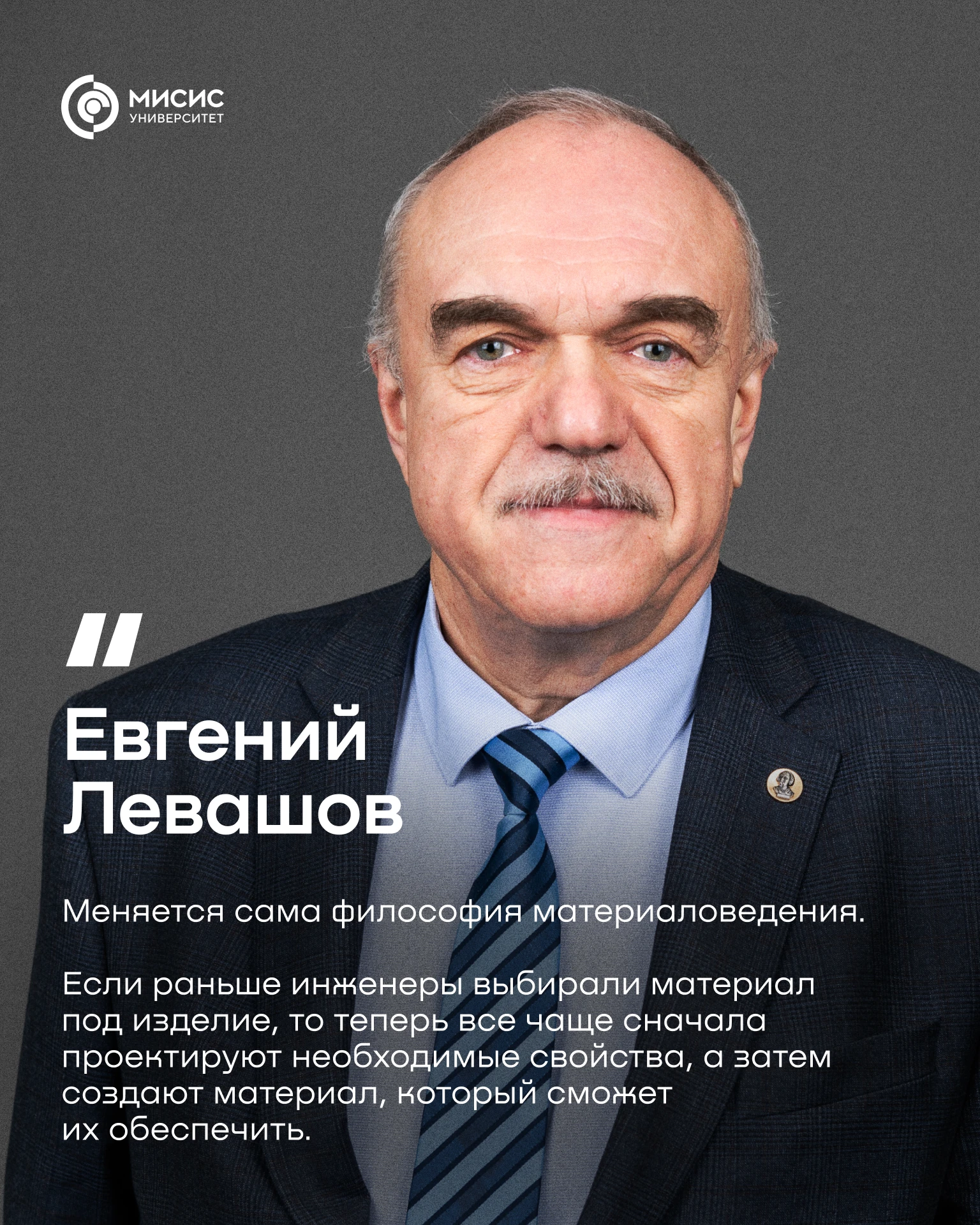 Сегодня инженеры все чаще не выбирают существующий материал, а проектируют новый под ко...