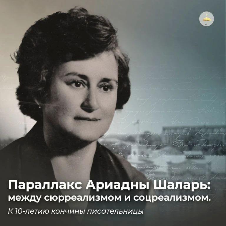 Параллакс Ариадны Шаларь: между сюрреализмом и соцреализмом. 3/4. Серое королевство