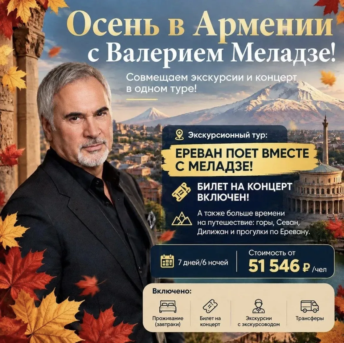 📌 Перелет дополнительно.