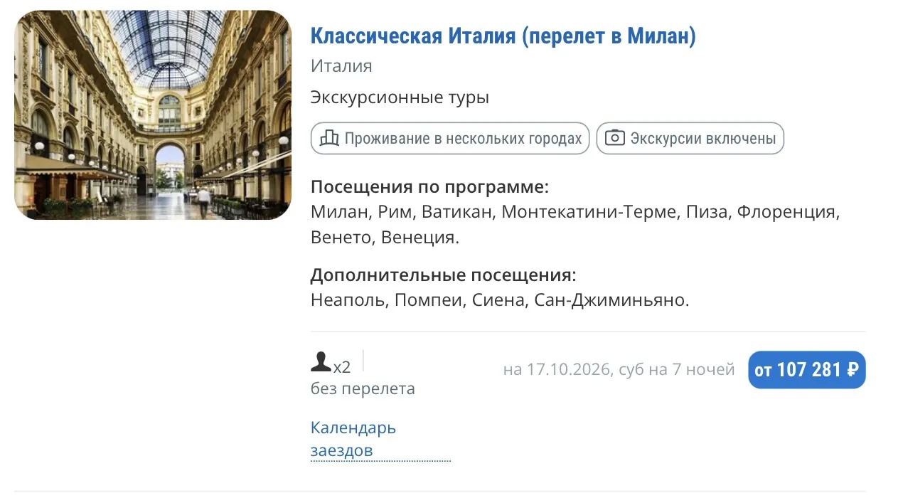 Если давно мечтаете погулять по улочкам Европы, то это знак!