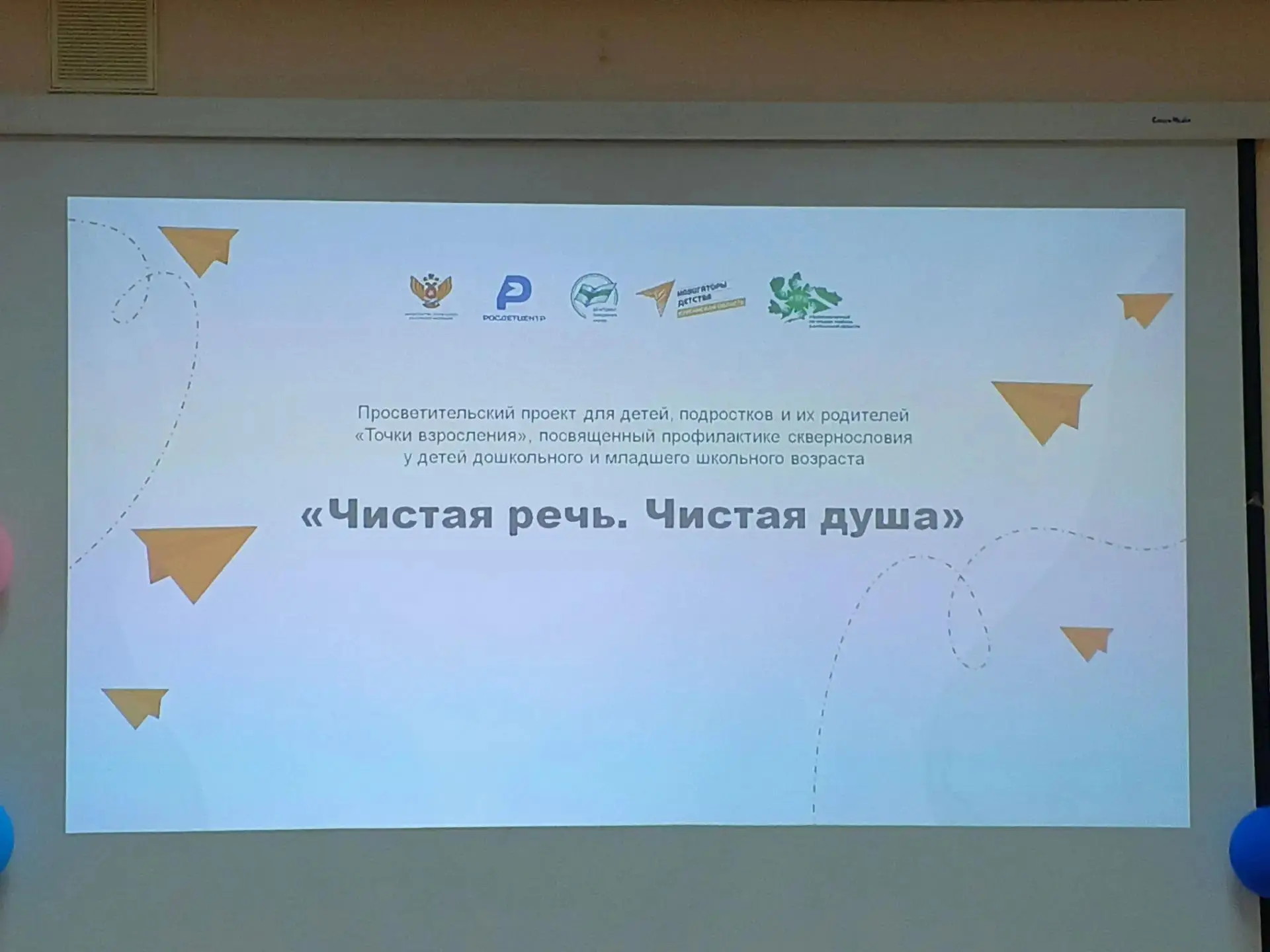 🗣В нашем лагере "Инклюзив" прошло просветительское мероприятие «Чистая речь. Чистая душа» в рамках 