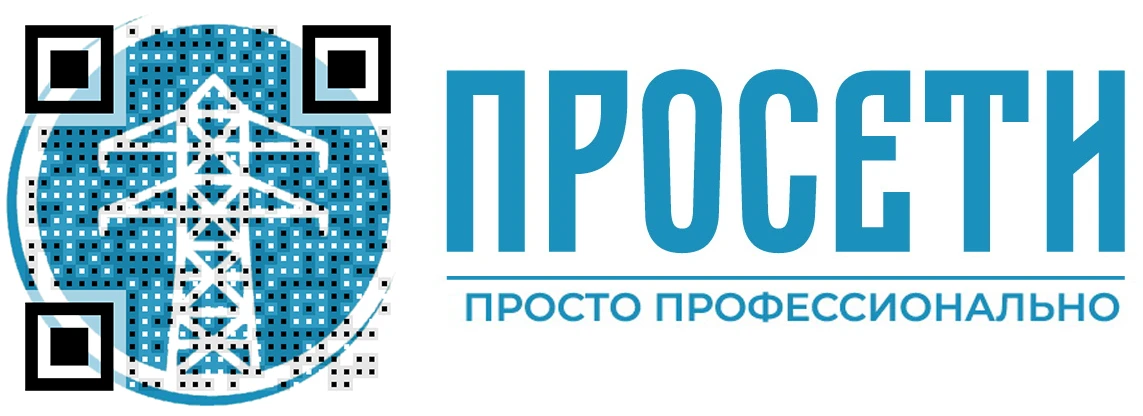 Кто такие «Просети»?
