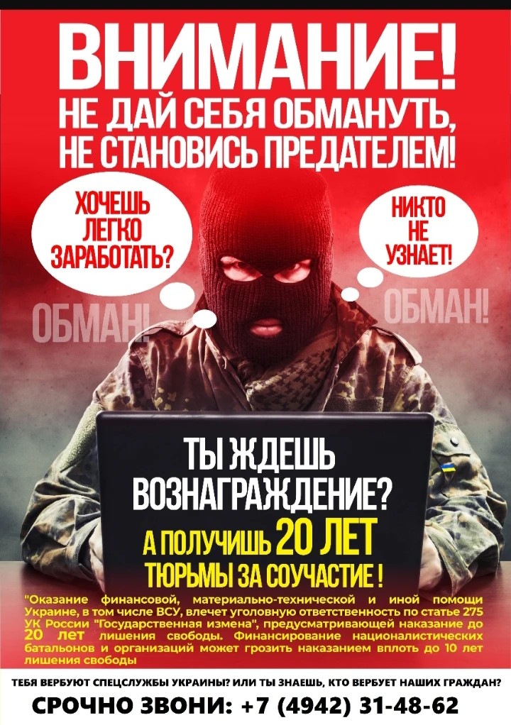 ‼️Лёгкие деньги за простое задание - это всегда ловушка! Это не подработка. Тебя втягив...