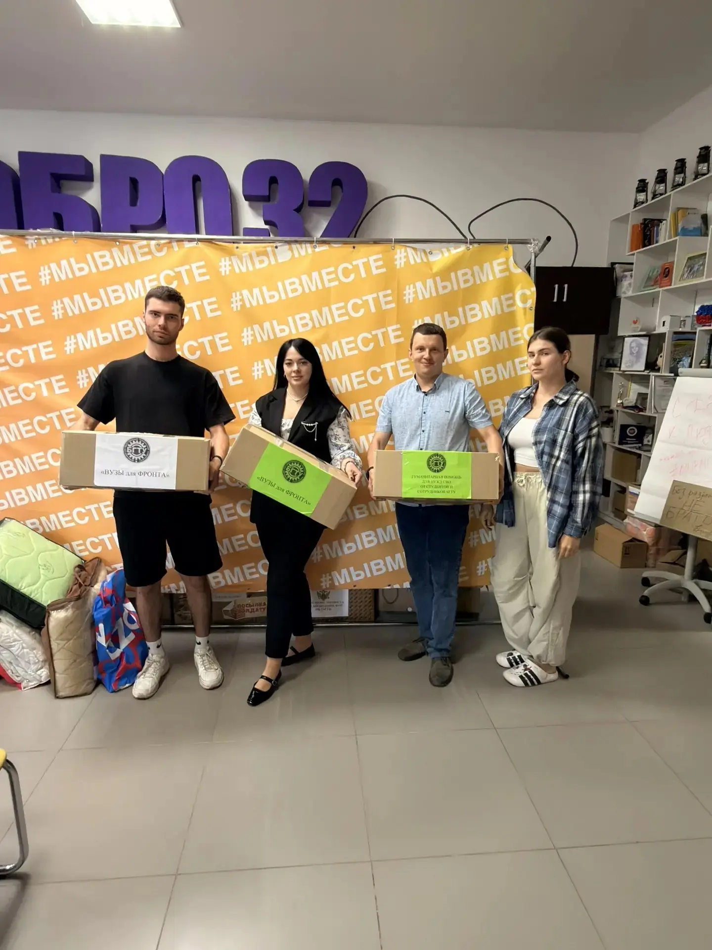 Штаб помощи #МЫВМЕСТЕ БГТУ отгрузил очередную гуманитарную партию для регионального штаба. В списке: