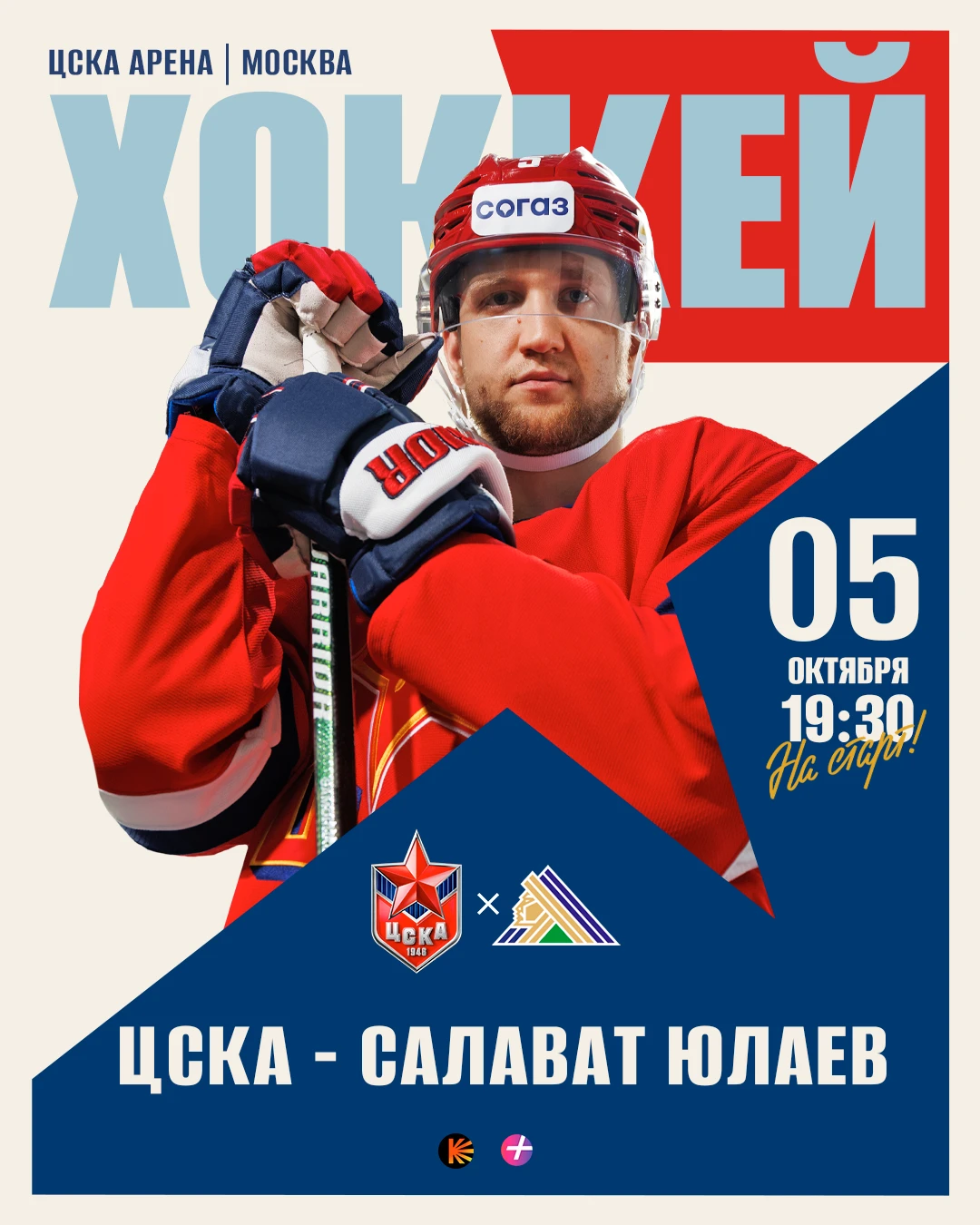 #ДеньМатча