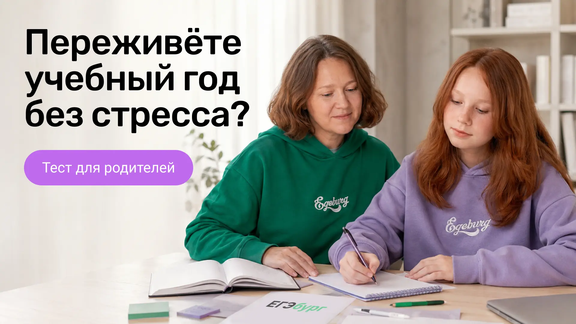 🧐 Новый учебный год — это не только расписание и учебники, но и десятки вопросов, кото...